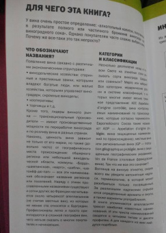 Себастьен Дюран-Рюэль: Как выбрать лучшее вино за 7 секунд