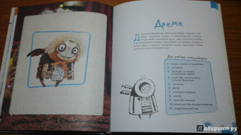 Любовь Лаврентьева: Тряпичные интерьерные куклы. Хранители домашнего очага. Берегини, домовые, дремы