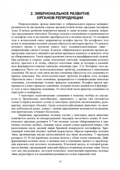 Федотов, Авдеенко, Лебедев: Ветеринарная гинекология