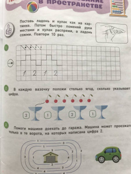 Константин Шевелев: Обучающие прописи для дошколят