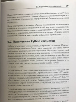 Мэтт Харрисон: Как устроен Python. Гид для разработчиков, программистов и интересующихся