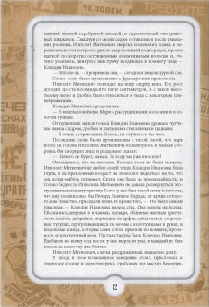 Ильф, Петров: 12 стульев. Золотой теленок. Коллекционное иллюстрированное издание