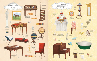 Эбигейл Уитли: Загородное поместье