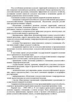 Ирина Кондратьева: Экономика предприятия. Учебное пособие
