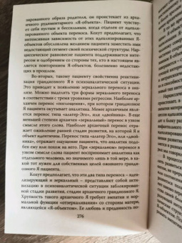 Пустота внутри. Что значит быть нарциссом?
