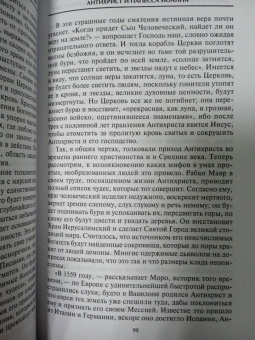Баринг-Гоулд Сабин: Мифы и легенды Средневековья