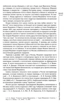 Иностранная литература. 2024. № 2
