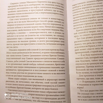 Михаил Любимов: И ад следовал за ним. Жизнь и приключения Алекса Уилки, шпиона