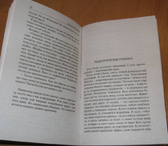 Наталья Нестерова: Воспитание мальчиков