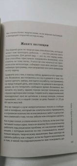 Пол Линдли: Победители. Хочешь быть успешным - мысли, как ребенок