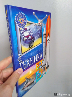 Техника