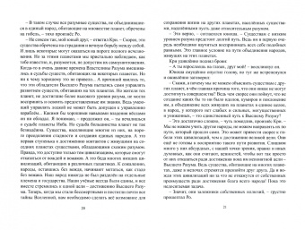 Awizena: Грани возмездия