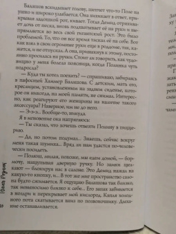 Юлия Резник: Когда ты будешь моей