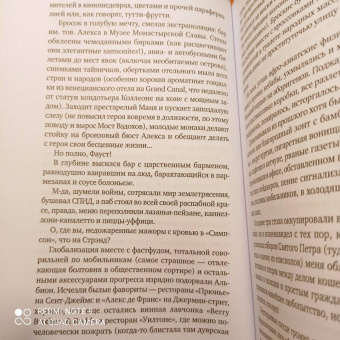 Михаил Любимов: И ад следовал за ним. Выстрел