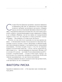 Марина Мелия: Просто о сложном. Как мы живем, работаем, любим