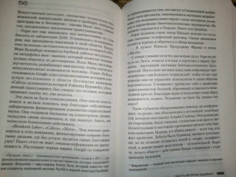 Франк Тилье: Лука, или Темное бессмертие