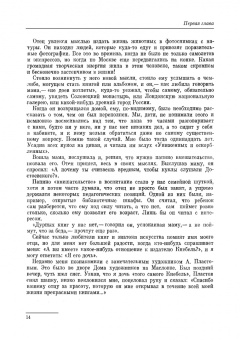 Мария Кнебель: Вся жизнь. СПО