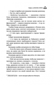 Андрей Белянин: Вампирея капитана Блада. С открыткой с автографом автора