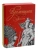 Кондратий Биркин: Временщики и фаворитки. XVI, XVII и XVIII столетий