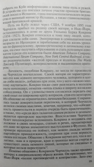 Дмитрий Медведев: Уинстон Черчилль