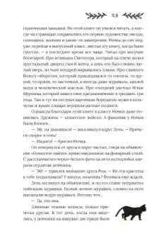 Снежана Каримова: Здесь водятся бесы