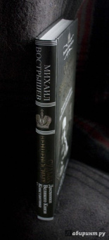 Михаил Вострышев: Судьба венценосных братьев. Дневники Великого Князя Константина Константиновича