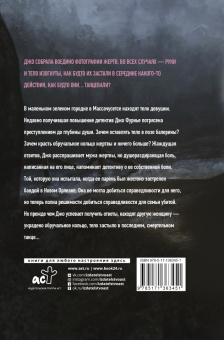 М. Шуинар: Танцующие девушки