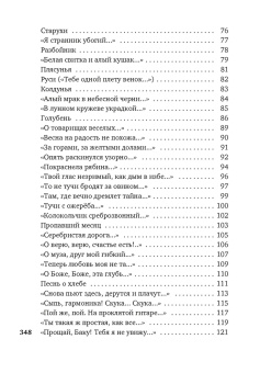 Сергей Есенин: Сумасшедшее сердце поэта. Стихотворения и поэмы