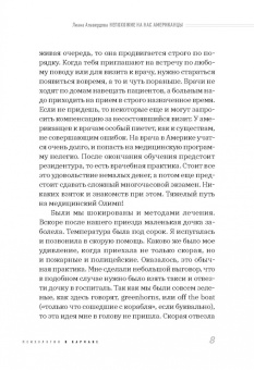 Лиана Алавердова: Как там у них. Непохожие на нас американцы