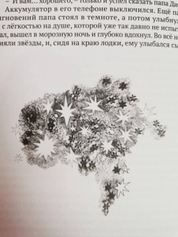 Катерина Кузьмина: Чудеса для Неверояткиных