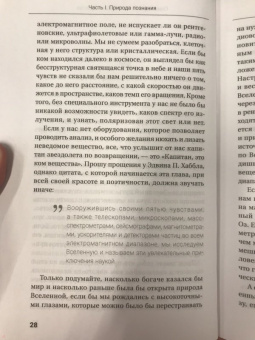 Тайсон Деграсс: Смерть в черной дыре и другие мелкие космические неприятности