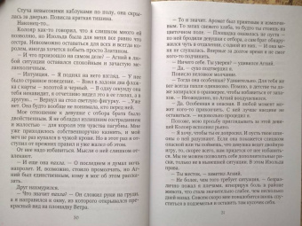 Алекс Анжело: Опасная невеста