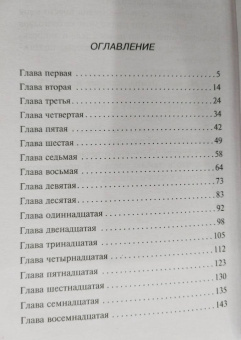 Дарья Донцова: Девочка Красная Тапочка