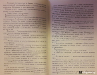 Ника Ёрш: Демоническая академия Рейвана