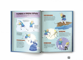 Кристофер Гастингс: Время приключений. Фиона и Пирожок. Руководство для начинающего воина