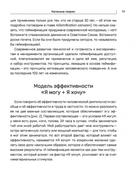 Евгения Любко: С блэкджеком и пряниками. Легкая геймификация в управлении бизнесом