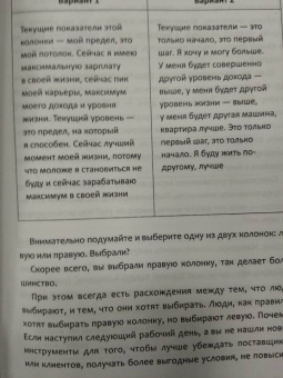 Сергей Семенов: Идеальные переговоры. Как добиваться своего в закупках, продажах, бизнесе и жизни