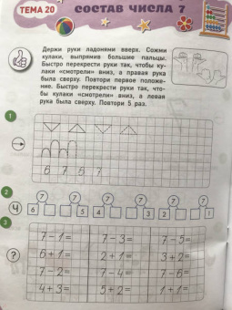 Константин Шевелев: Обучающие прописи для дошколят
