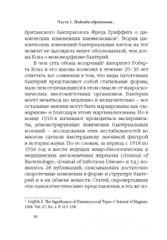 Сергей Шевченко: Надежда обретенная и изобретенная.Эпистемология добродетелей и гуманитарная экспертиза биотехнологий