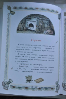 Алексей Толстой: Сорочьи сказки
