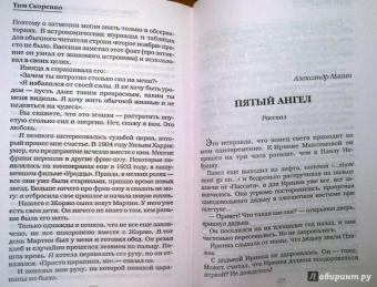 Полдень. XXI век. Альманах фантастики