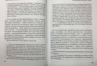 Михаил Казиник: Парадоксы гениев