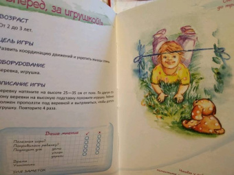 Игры для физического развития малышей от 2 до 4 лет