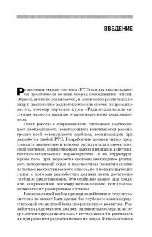 Зырянов, Белоусов, Федюнин: Основы радиотехнических систем. Учебное пособие. СПО