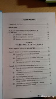 Денисов, Гутенев, Кулакова: Экология. Учебное пособие для бакалавров технических вузов. ФГОС