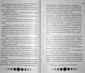 Анастасия Гор: Ковен тысячи костей