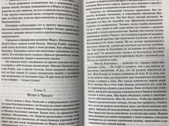 Теодор Драйзер: Титан