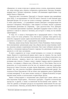 Игал Халфин: Автобиография троцкизма. В поисках искупления. Том 1