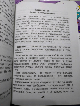 Наталья Кадомцева: Русский язык. ФГОС ДО