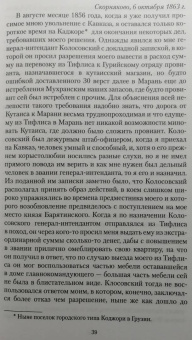 Николай Муравьев-Карсский: Возвращение с Кавказа. 1855-1856. Две поездки в Петербург. 1863